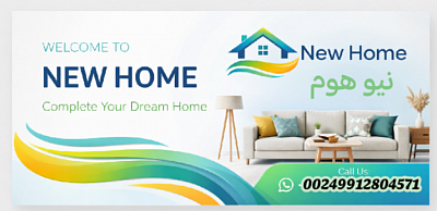 نيو هوم