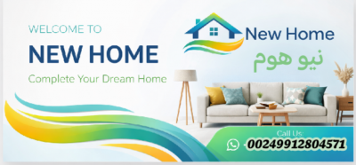 متجر نيو هوم